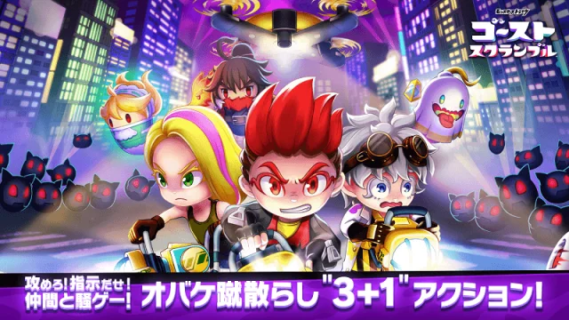 ゴーストスクランブル(ストブル)をPCでプレイ!高速リセマラ方法!