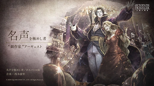 【ゲーム速報】「OCTOPATH TRAVELER 大陸の覇者」9月18日に配信日や最新トレイラーなどを公開！