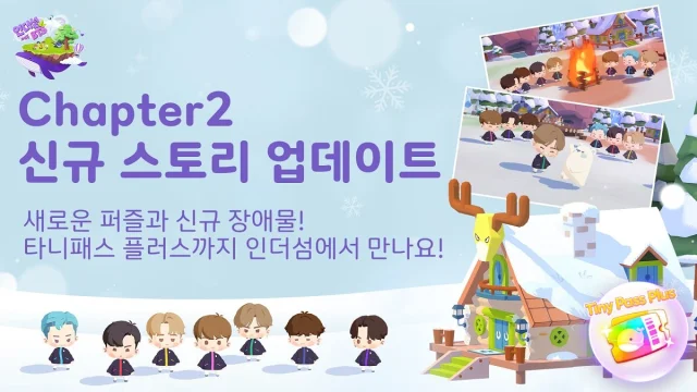 시나리오 다시 보기 추가, '인더섬 with BTS' 업데이트