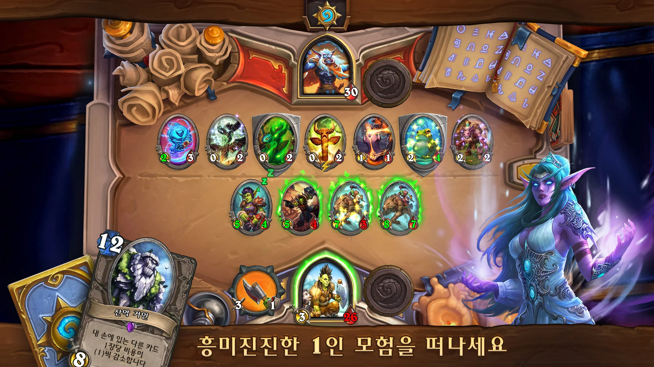 하스스톤 신규 확장팩 '가라앉은 도시로의 항해', 13일 출시