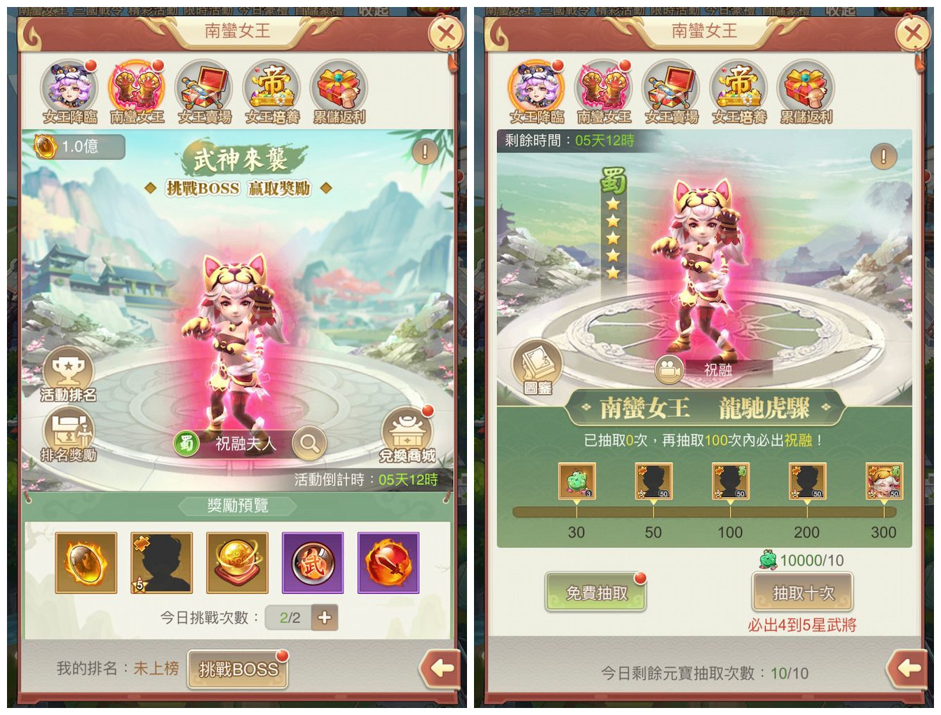 《龍魂創世》南蠻女王限時活動推出
