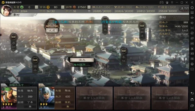 【攻略】《三國志・戰略版》怎樣提高資源產量?