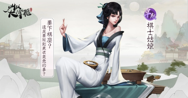 《叫我大掌櫃》今日正式展開不刪檔菁英封測 台服專屬美人「檳榔女」首次曝光