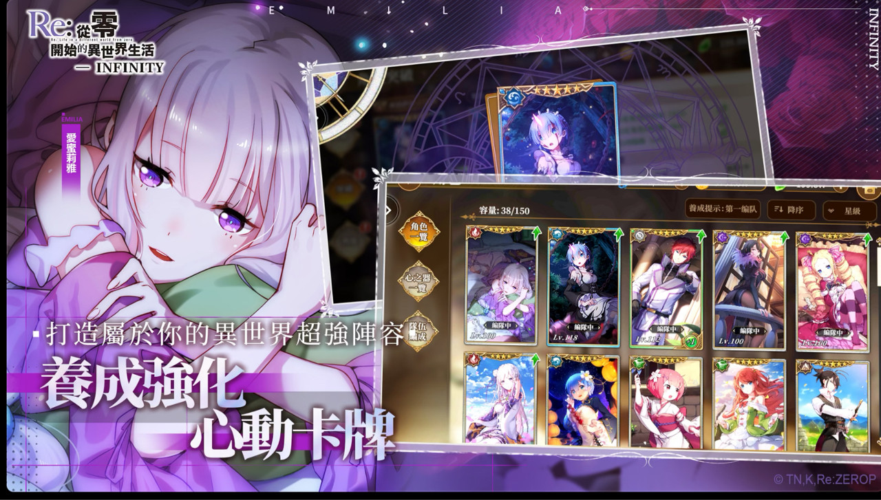 【攻略】《Re:從零開始的異世界生活 - INFINITY》你千萬不能錯過的十大新手攻略!