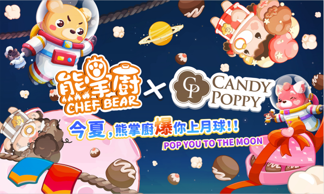 後疫情時代虛實整合的新型態手遊《熊掌廚》異軍突起