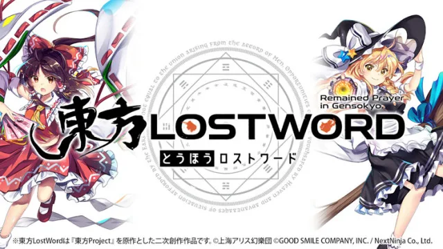【攻略】《東方Lostword》新手玩家的27點遊戲心得與技巧