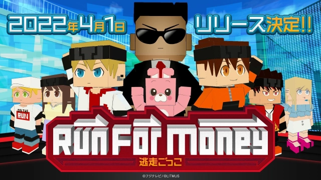 【評測】《Run For Money ~逃走遊戲~》不對稱對抗逃脫遊戲