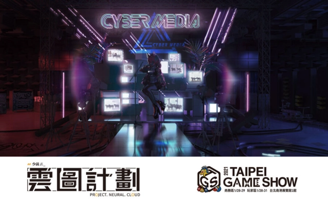 《少前︰雲圖計劃》延伸自《少女前線》世界觀作品 將於 2021 台北國際電玩展首次亮相