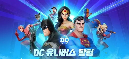 DC 월드 콜라이드 케릭터 티어표