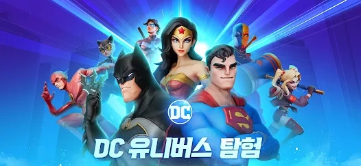 DC 월드 콜라이드 케릭터 티어표