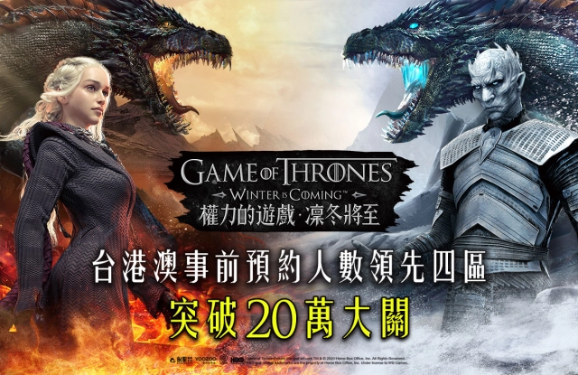 《權力的遊戲：凜冬將至》創造主堡美學新高度 ，預登入活動人數突破20萬人！