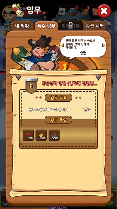 “닌자 키우기”에서&nbsp;승급과 쿠폰, 닌키 코인 획득&nbsp;방법