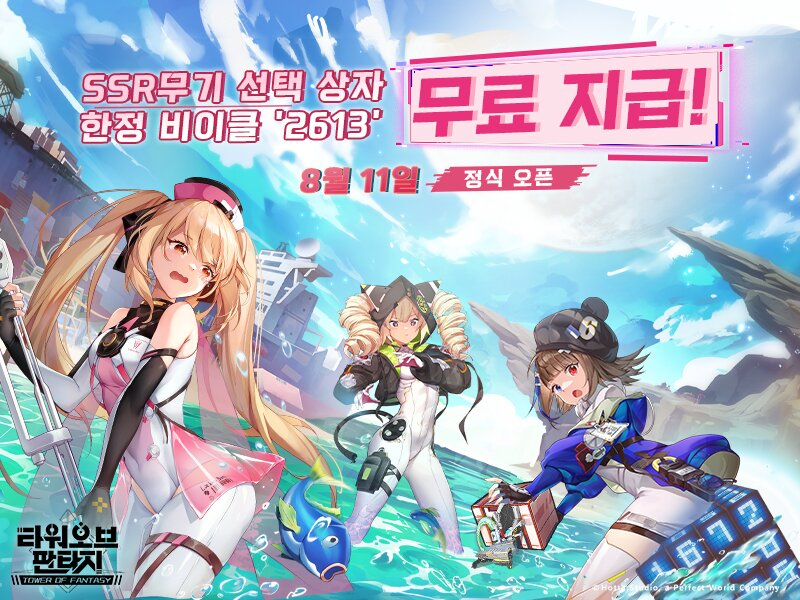 오픈월드 RPG '타워 오브 판타지', 사전 다운로드 시작