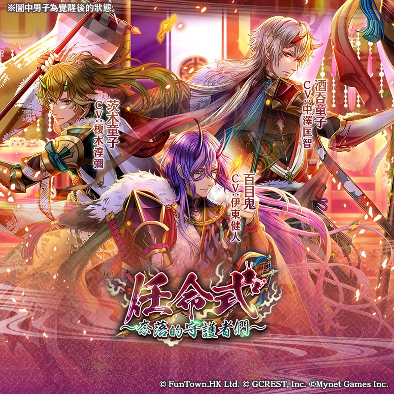 《在茜色世界與君詠唱》全新甦醒之石活動「任命式~奈落的守護者們」登場!