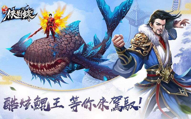 九州俠影錄 經典武俠作品改編