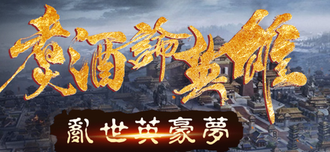 三國RPG頁遊《究極三英傳》搶先釋出遊戲資訊