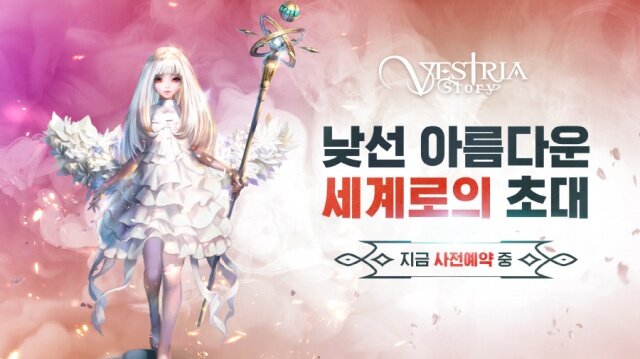 팡스카이, 모바일 수집형 RPG '베스트리아 전기' 사전예약 진행