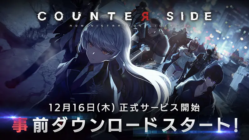 LDPlayerでCOUNTER: SIDE（カウンターサイド）を高速リセマラしよう
