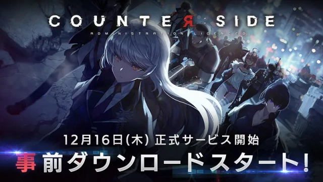 LDPlayerでCOUNTER: SIDE（カウンターサイド）を高速リセマラしよう