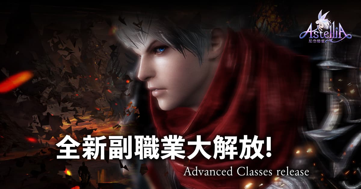《星空精靈Online》全新副職業覺醒,釋放絕對戰力!