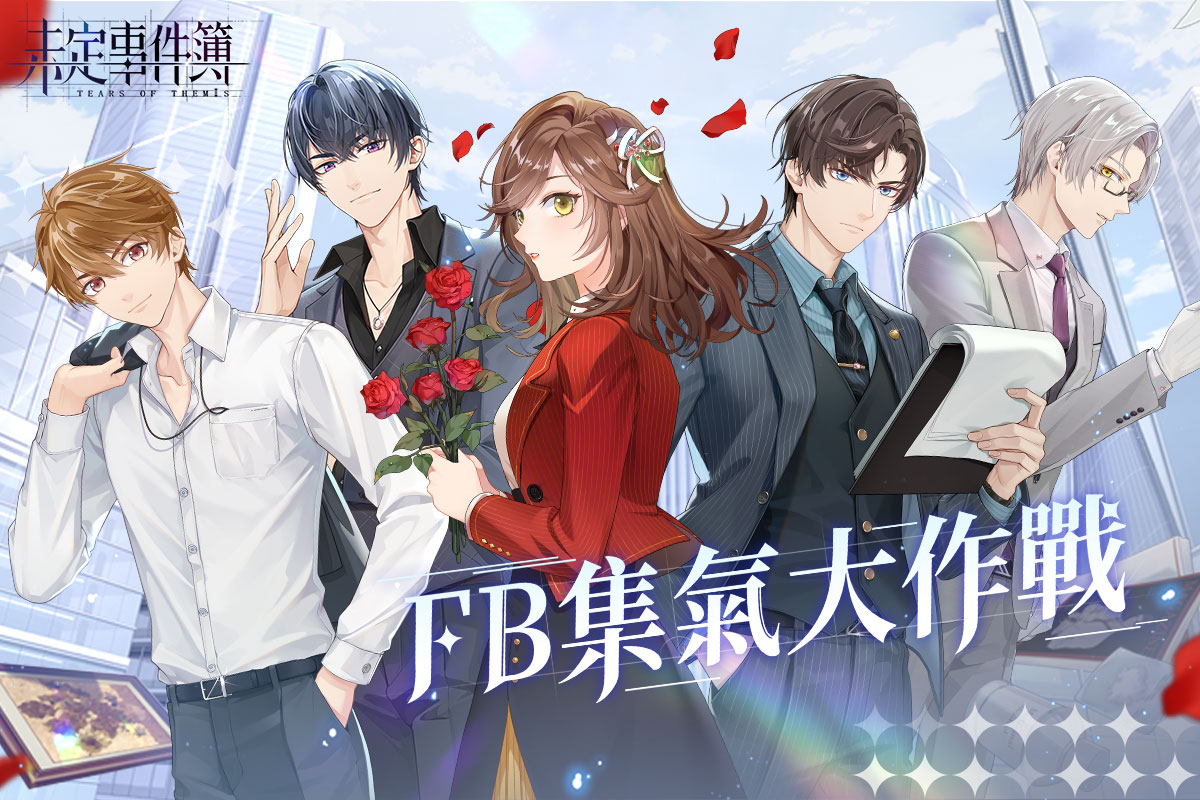 米哈遊戀愛推理手遊《未定事件簿》主線第五章《雪落有聲》劇情預告片曝光,限時活動現已開啟