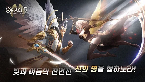 세로형 MMORPG <오라클M>... 신의 명을 행하노라!