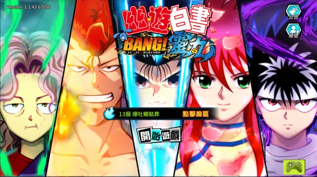 【攻略】《幽遊白書：BANG！靈丸》新手向PVE微課攻略