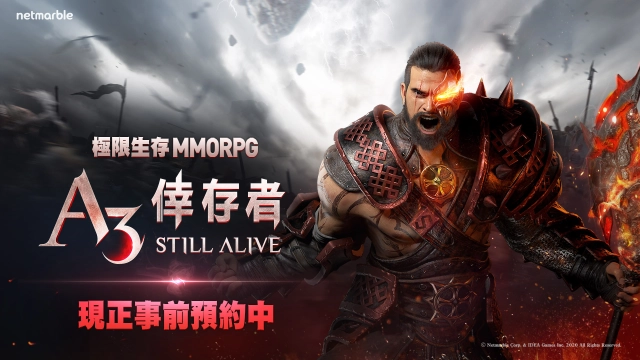 網石極限生存MMORPG《A3: STILL ALIVE 倖存者》 　一起踏入充滿危險、絕望和極限戰鬥的世界