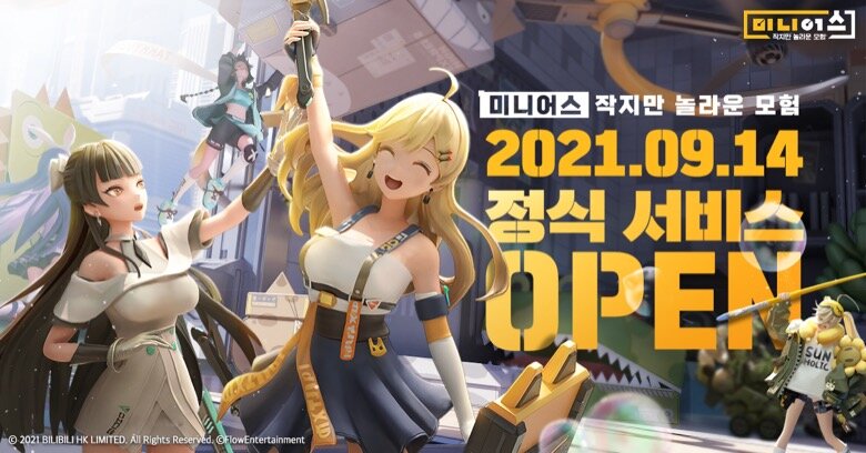 피규어가 살아 움직여, 빌리빌리 '미니어스' 14일 출시