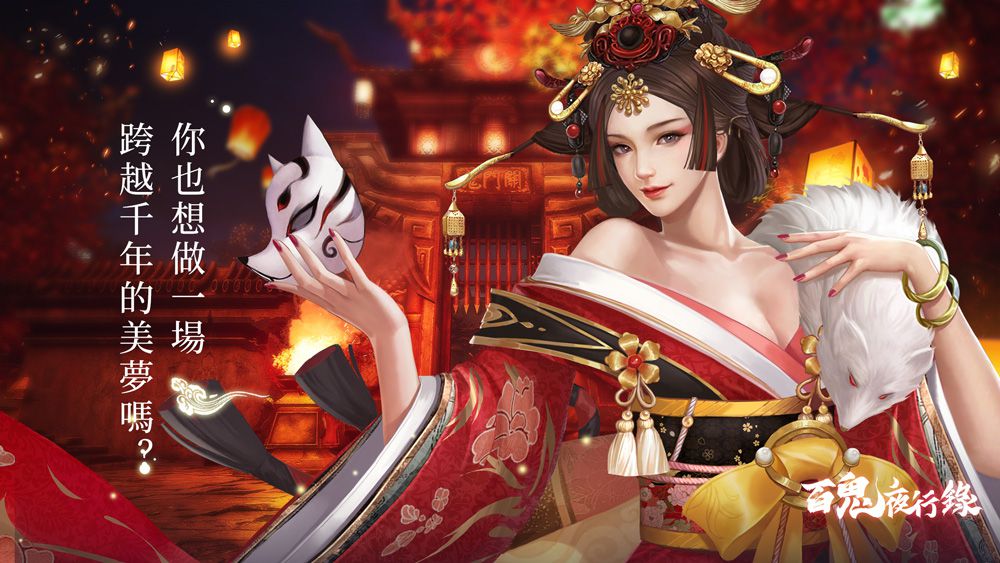 《百鬼夜行錄》預約達成10萬人，釋出遊戲宣傳PV