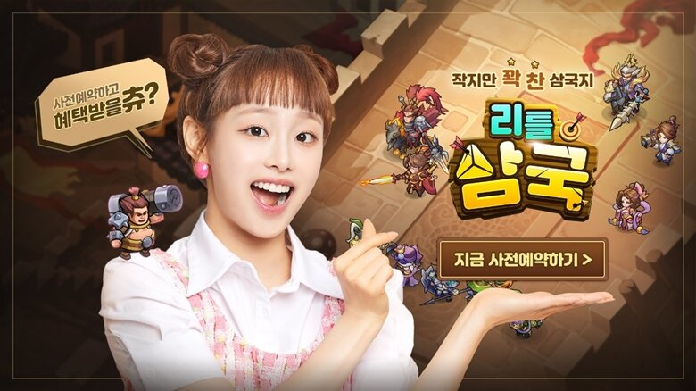 SD풍 삼국지 '리틀삼국', 사전예약 실시