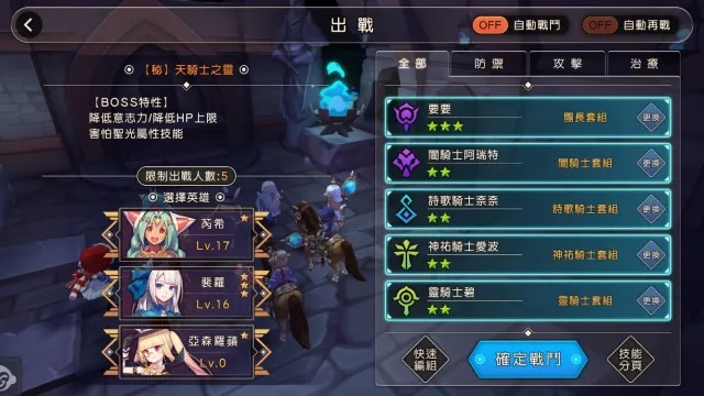 《王領騎士:英雄集結》全新「三英」共戰系統:嶄新騎士團在戰場上奮勇滅敵!