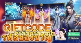【ไกด์เกม】เพลงกระบี่เมฆาW: การรับฟรี VIP16 และโค้ดไอเทมฟรี