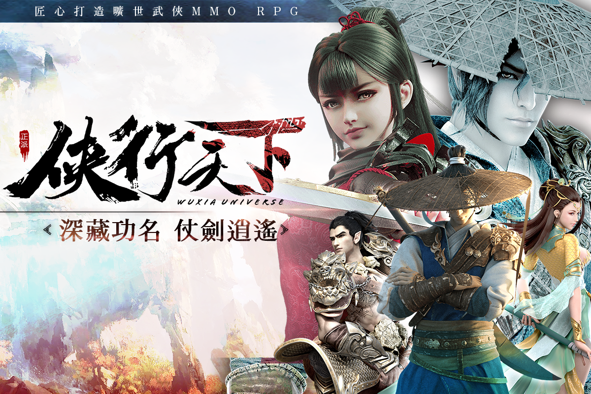 【攻略】《俠行天下》雲霄之戰積分策略