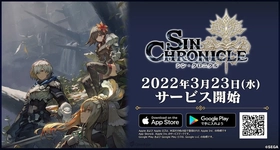 【ติดตั้ง】Sega's Sin Chronicle เกม RPG ญี่ปุ่นจาก SEGA  (ตัวอย่างระบบเบื้องต้น) จะเปิดใหม่เล่นแล้ววันที่ 23 มี.ค
