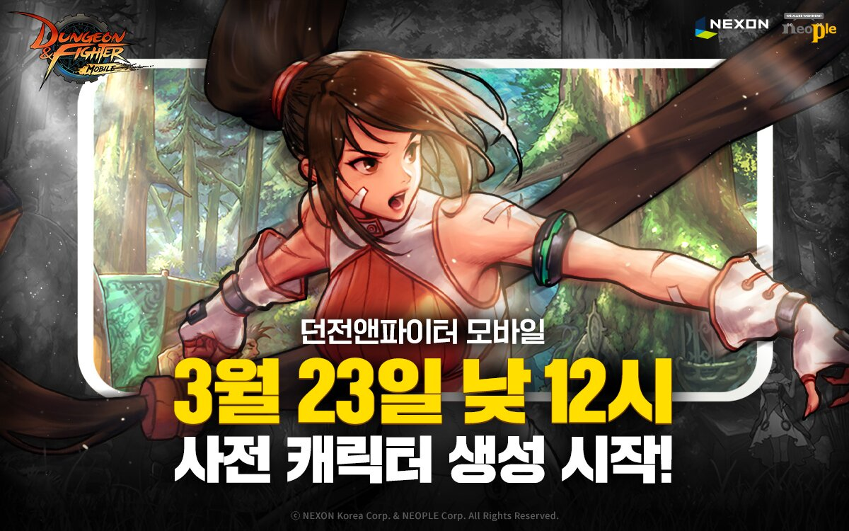 출시 D-1, '던전앤파이터 모바일' 캐릭터 사전생성 시작