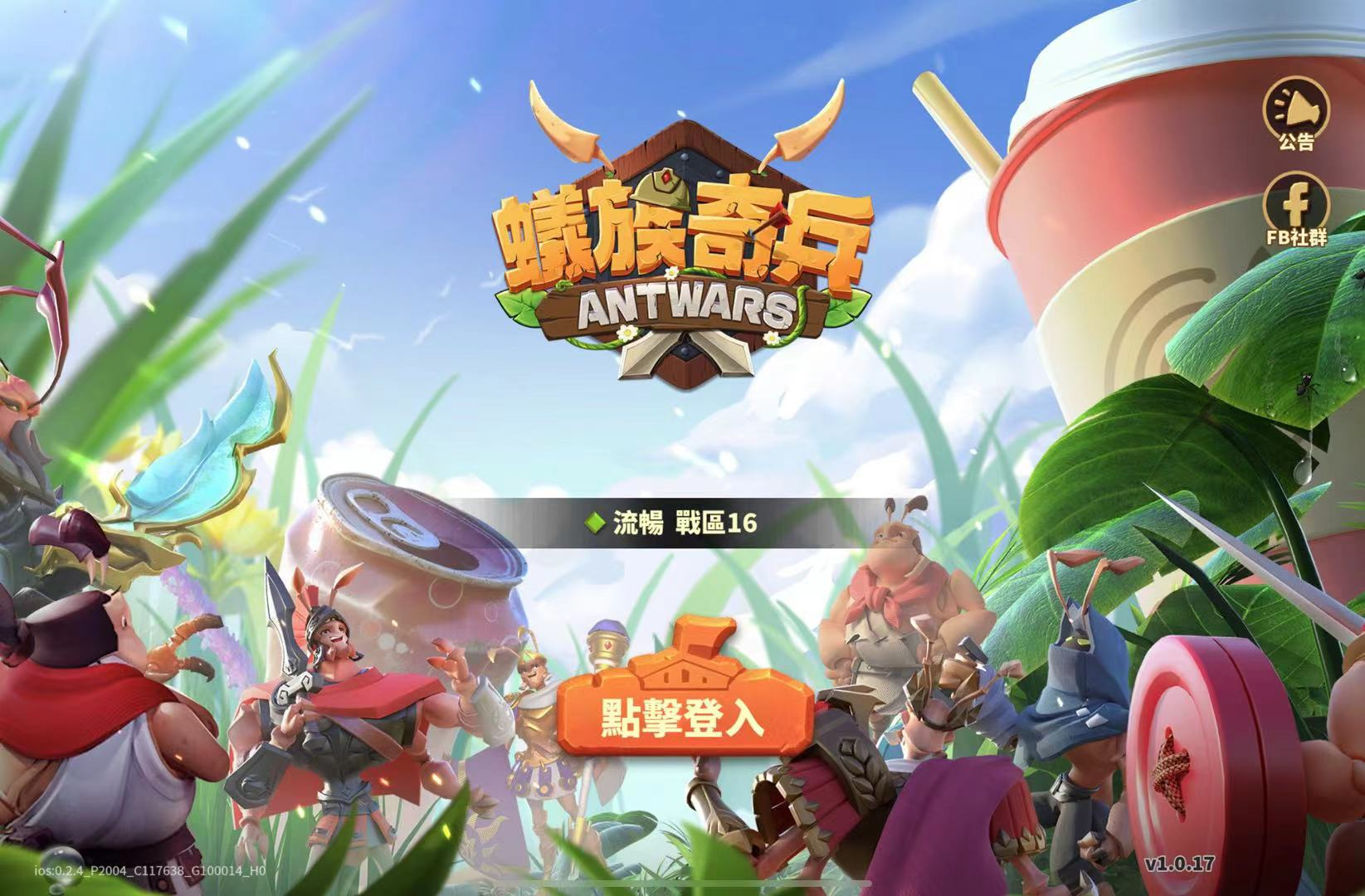 【攻略】《蟻族奇兵AntWars》懶人陣容推薦與開荒資源使用規劃