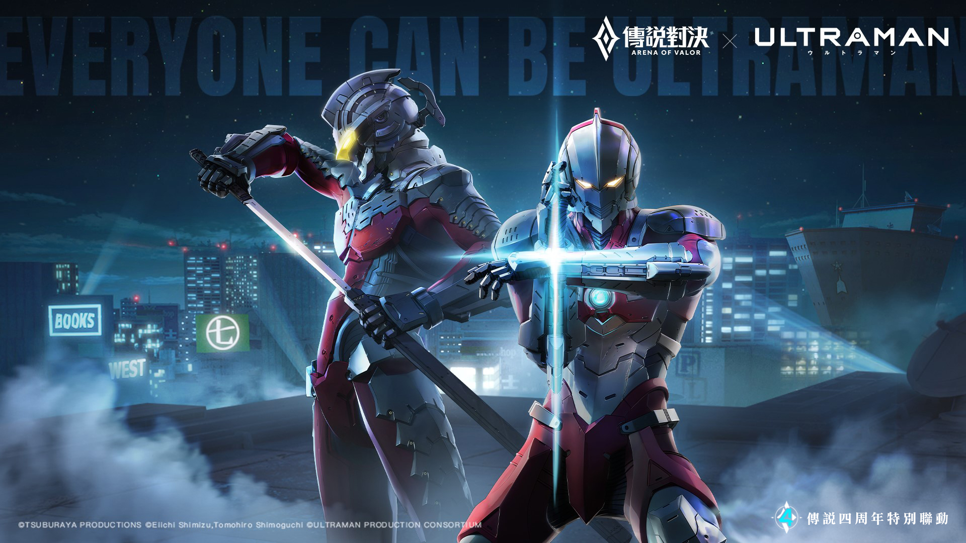 歡慶《Garena 傳說對決》四周年 《ULTRAMAN》聯動限定活動再一波 「龍馬 ULTRAMAN」造型11月6日現身傳說戰場