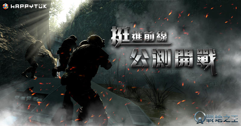 《A.V.A 戰地之王》公測啟動 開放新地圖「廢棄物處理場」