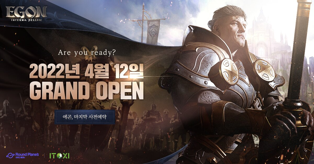 신작 MMORPG '에곤' 4월 12일 정식 출시