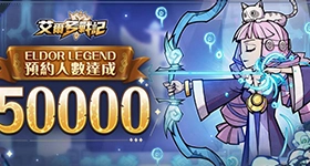 【攻略】《艾爾多戰記》基礎系統解析