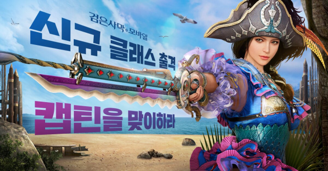 삼국블레이드, 천군제 기념 쇼케이스 영상 공개