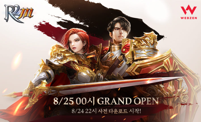웹젠 모바일 MMORPG <r2m> 정식 서비스 시작!!</r2m>