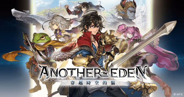 【攻略】《ANOTHER EDEN：穿越時空的貓》所有可以免費取得的五星角色的出處