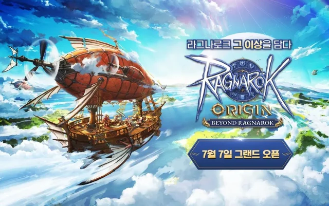 PC 로 라그나로크 오리진을 즐겨 보아요