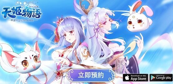【活動】《天姬物語》雷電獨家禮包