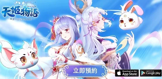 【活動】《天姬物語》雷電獨家禮包