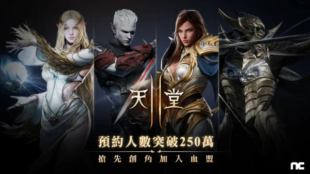 【攻略】新手必看,玩《天堂2M》之前需要知道的事