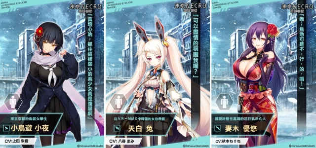 DMM GAMES手遊《凍京NECRO自殺任務》即將登台 多位Q萌女角介紹釋出 