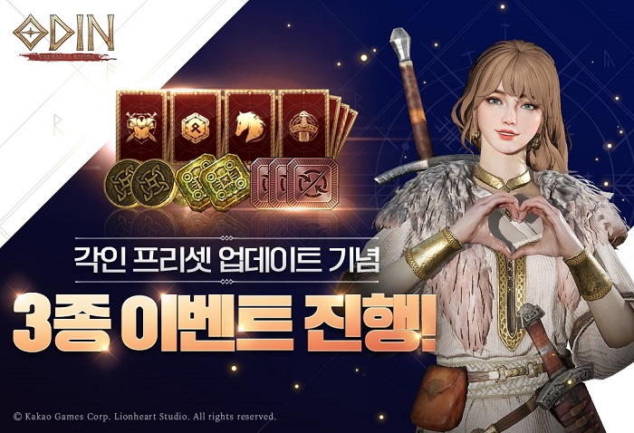 카카오게임즈, 대작 MMORPG '오딘: 발할라 라이징', 각인 프리셋 업데이트 진행